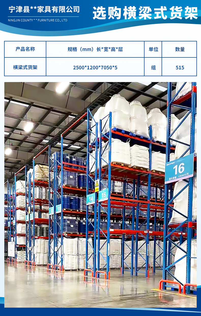 寧津縣領森家具有限公司2.jpg