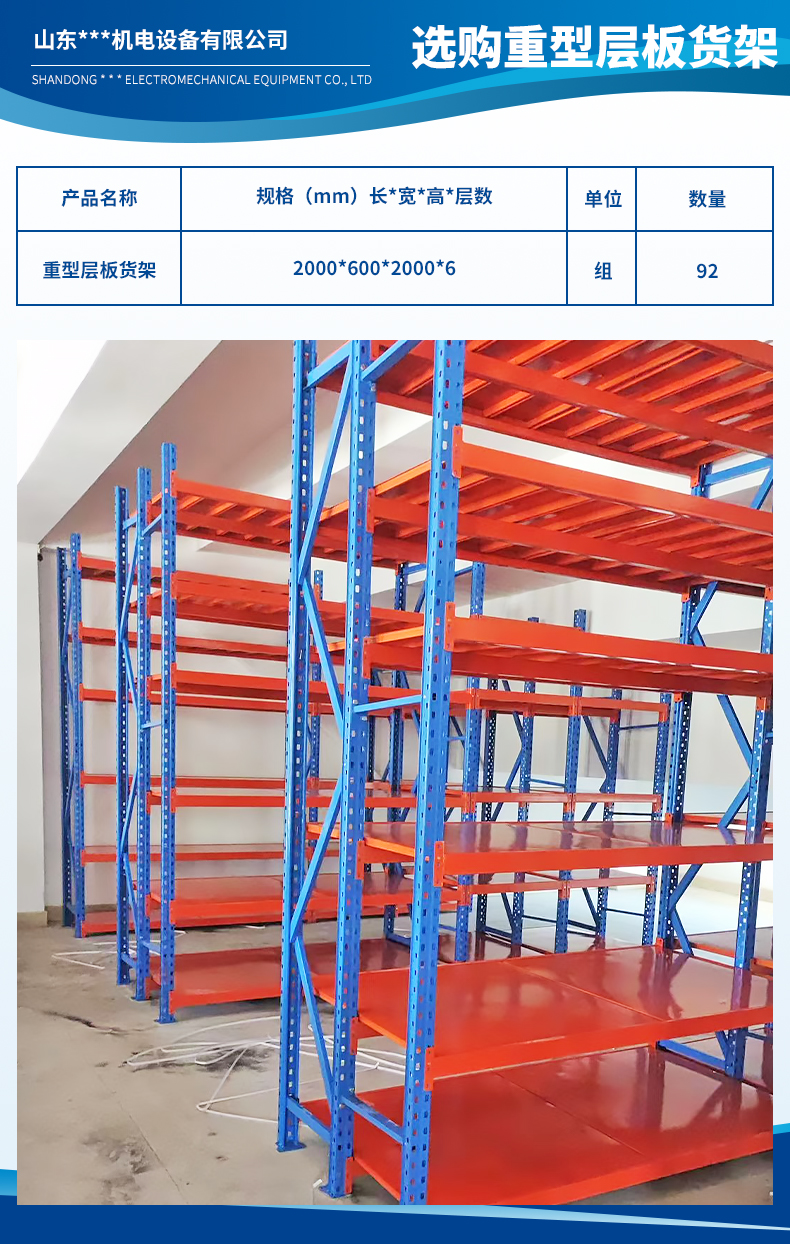 山東艾斯頓機電設(shè)備有限公司2.jpg