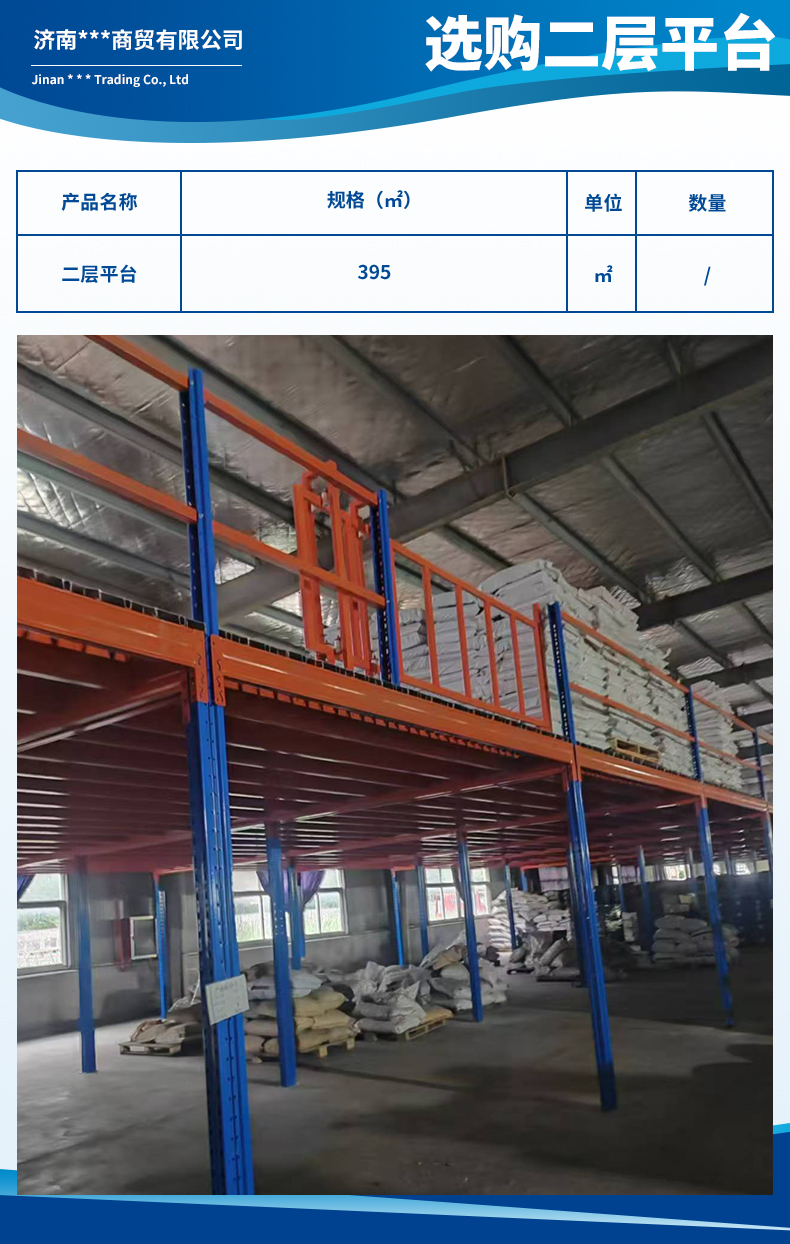 濟南友宜客商貿(mào)有限公司3.jpg