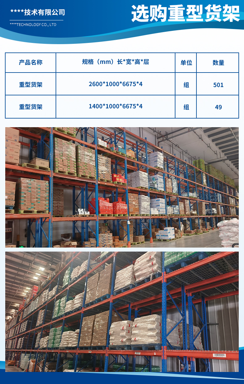 原科恒輝技術有限公司3.jpg
