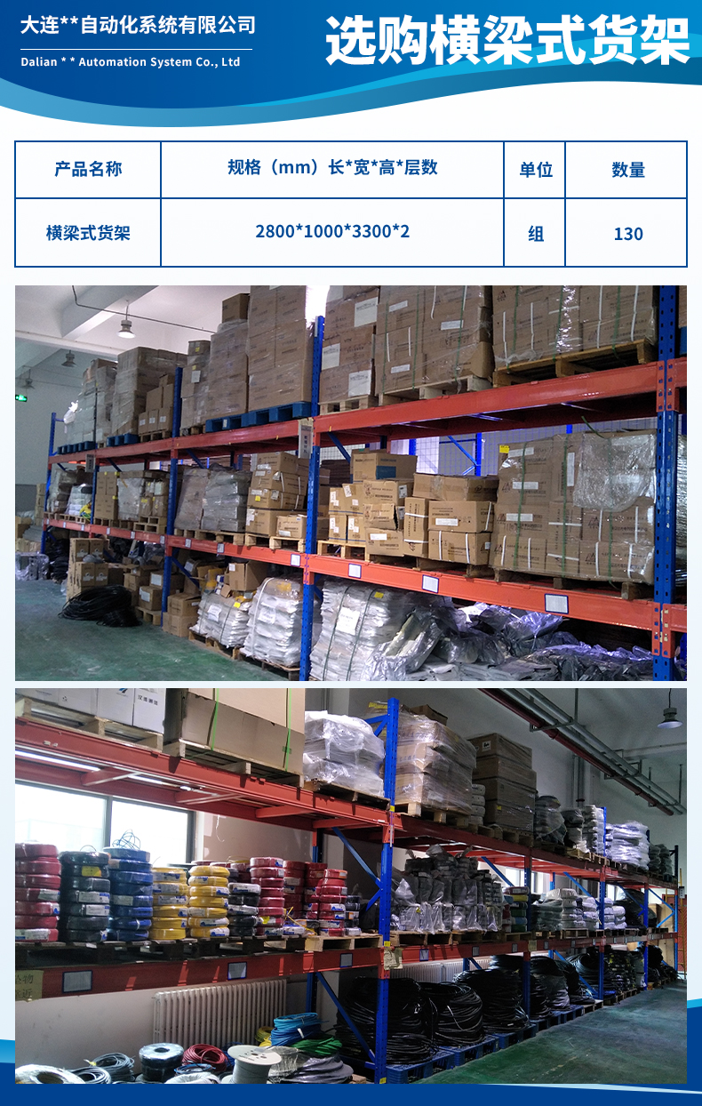 大連光洋自動化系統(tǒng)有限公司3.jpg
