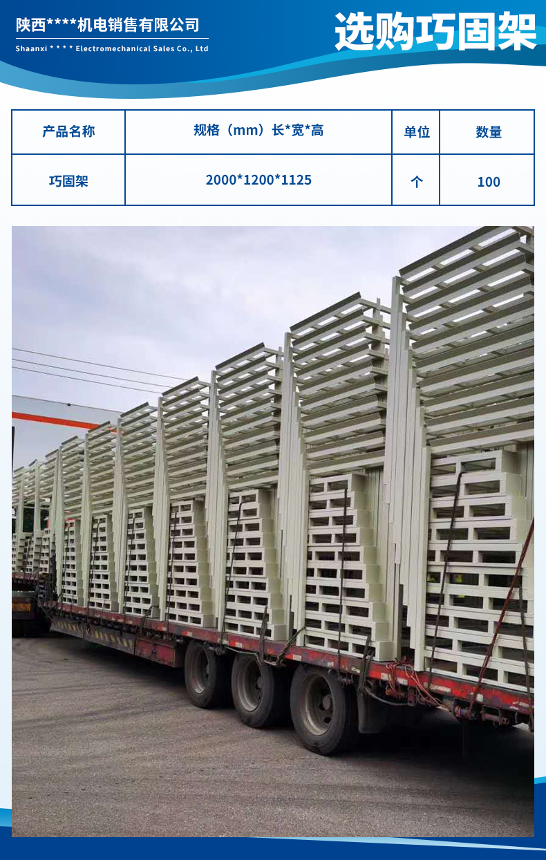 陜西瑞安鑫偉機(jī)電銷售有限公司3.jpg