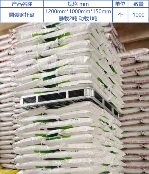 圓弧鋼托盤.jpg